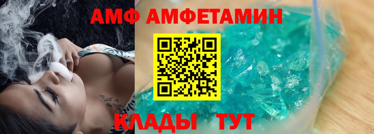 Амфетамин VHQ  Вход с VPN  Amphetamine  Горно-Алтайск 