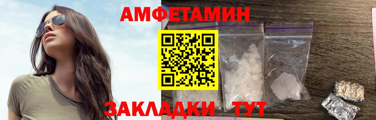 Amphetamine 98% Горно-Алтайск
