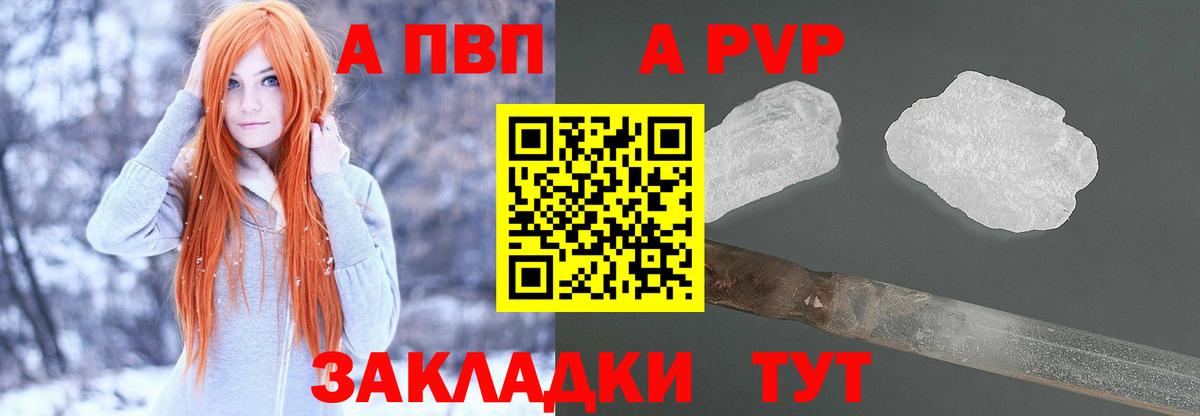 APVP VHQ Горно-Алтайск