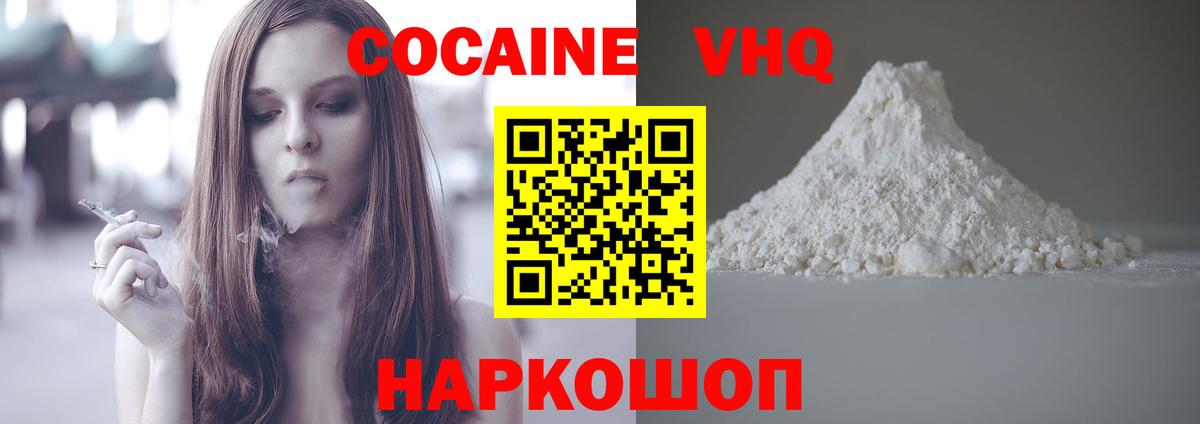 КОКАИН Перу Горно-Алтайск