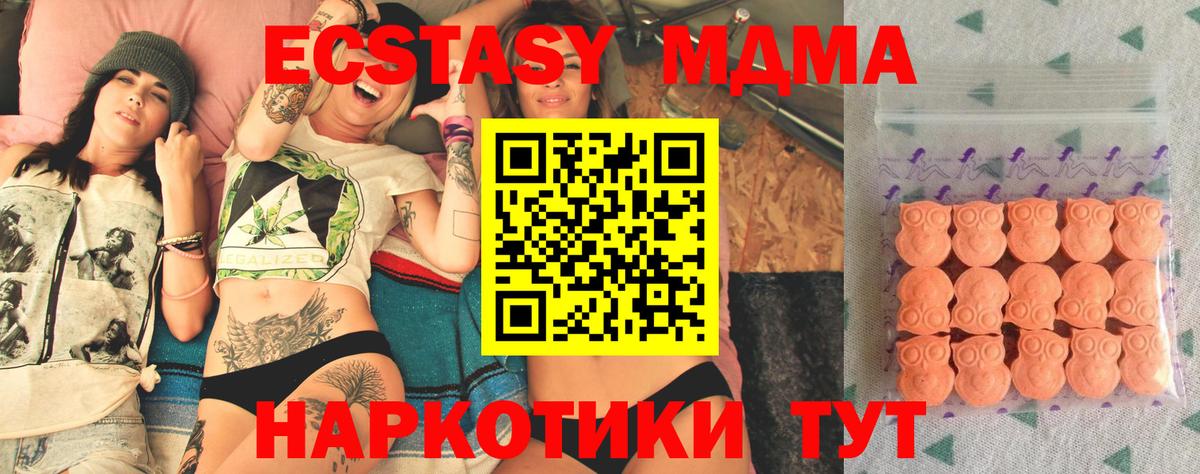 Экстази диски Горно-Алтайск