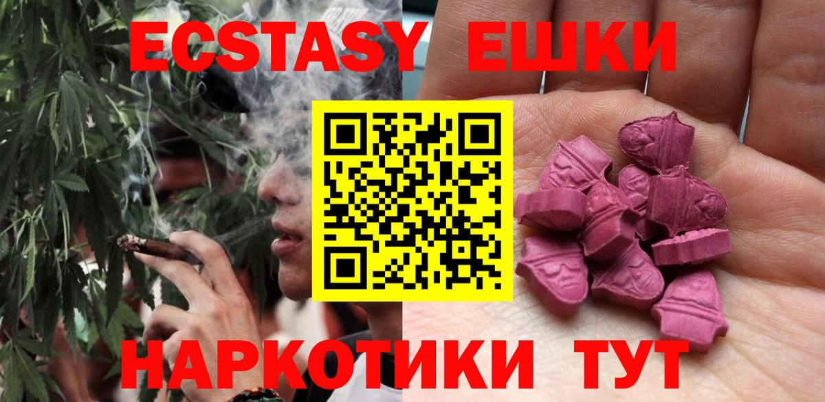 ЭКСТАЗИ бентли  Ecstasy диски  Горно-Алтайск  Вход с VPN 