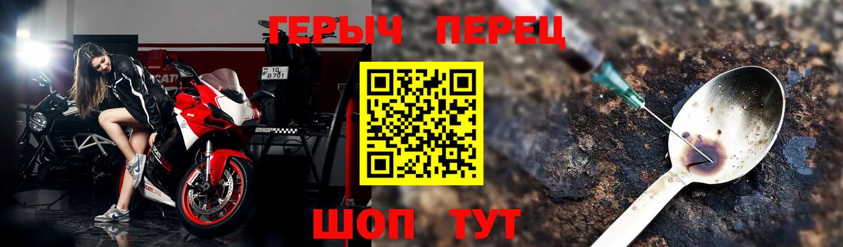 ГЕРОИН герыч Горно-Алтайск