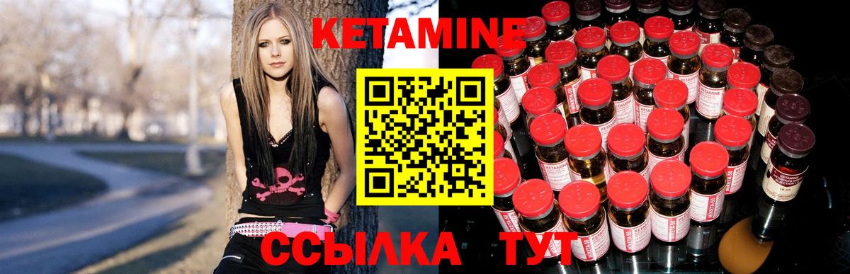 Кетамин ketamine  Вход с VPN  Горно-Алтайск  Кетамин VHQ 