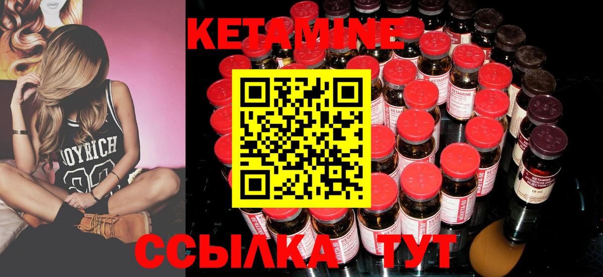 Кетамин ketamine Горно-Алтайск