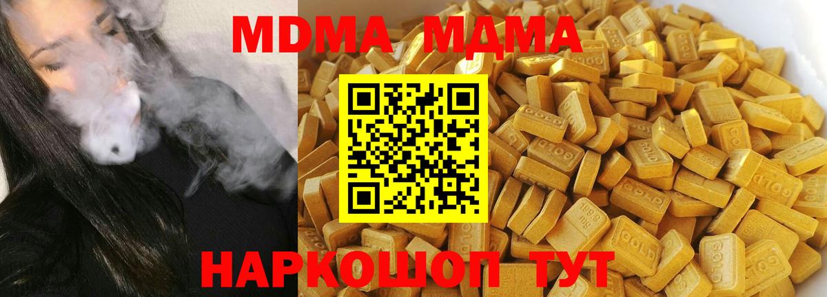 MDMA crystal Горно-Алтайск