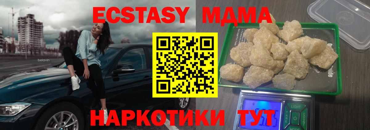 Горно-Алтайск  МДМА  МДМА молли  Вход с VPN  MDMA crystal 