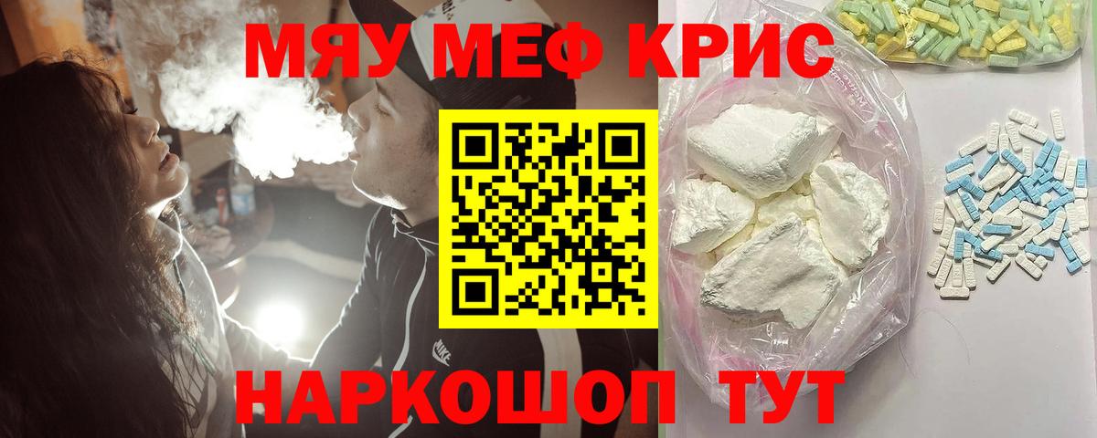 Горно-Алтайск  Мефедрон VHQ  Меф мука  МЯУ-МЯУ  Вход с VPN 