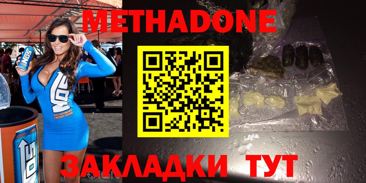 Метадон VHQ  Вход с VPN  Горно-Алтайск 