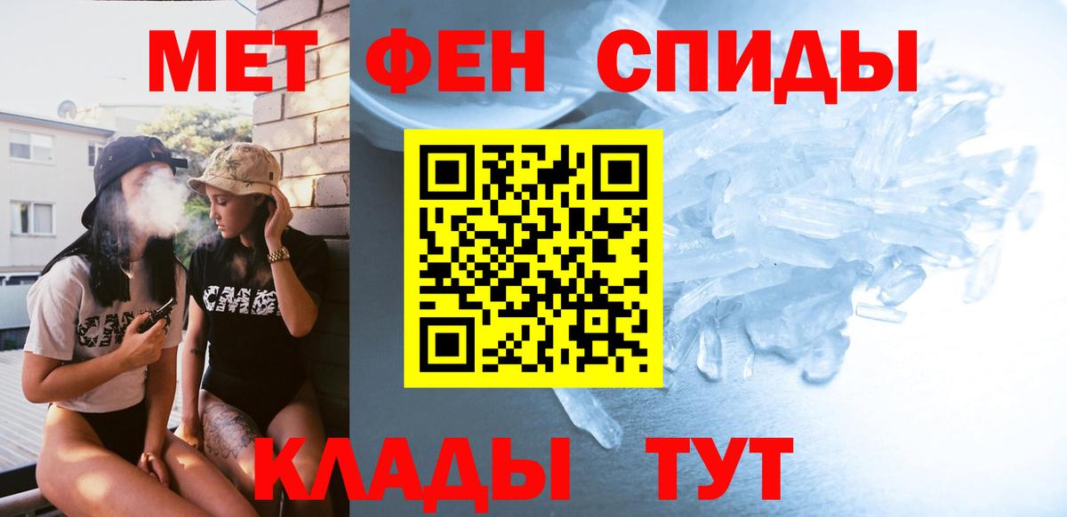 Первитин кристалл Горно-Алтайск