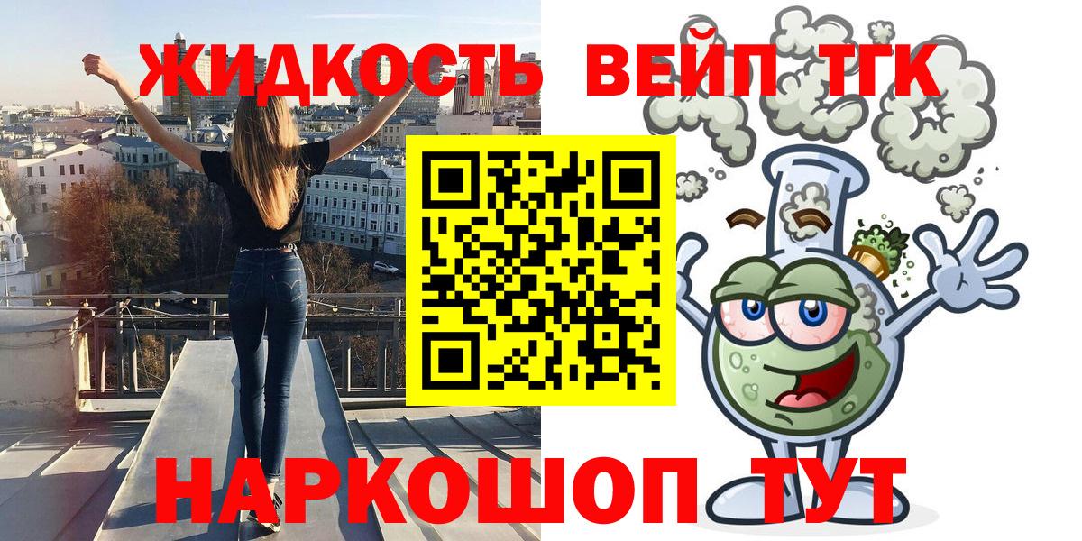 Дистиллят ТГК THC oil Горно-Алтайск