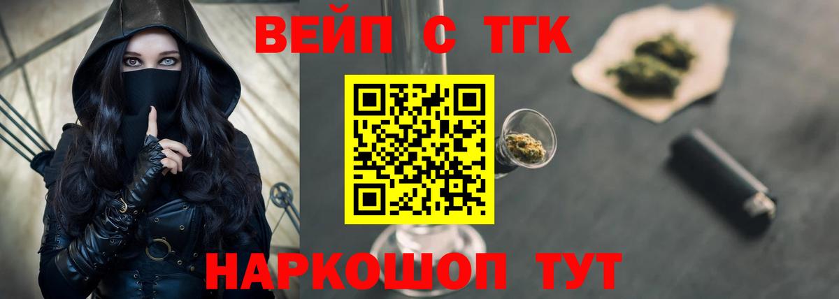 ТГК гашишное масло  Вход с VPN  Дистиллят ТГК THC oil  Горно-Алтайск 