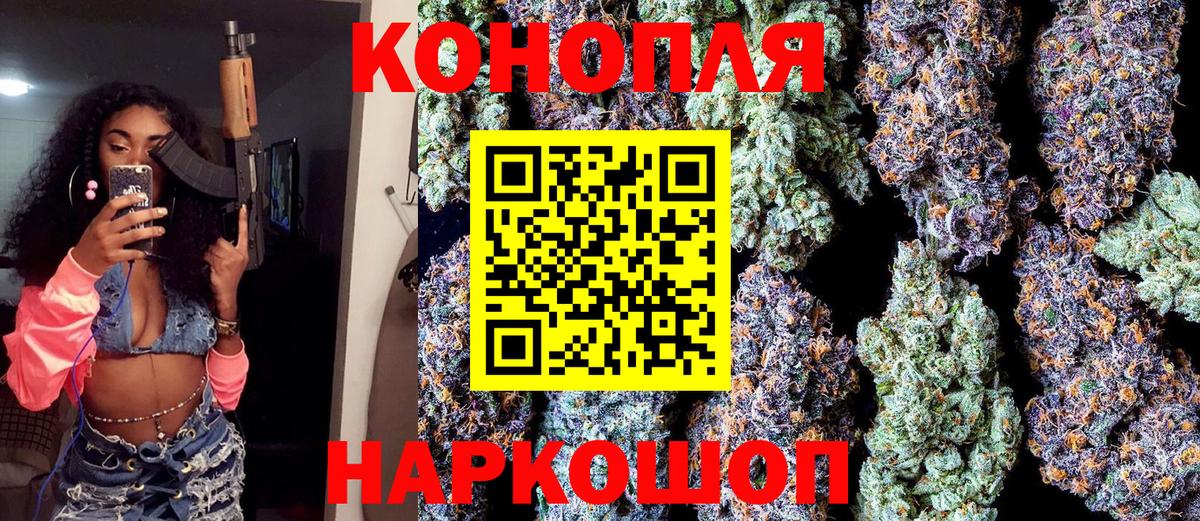 Горно-Алтайск  Шишки марихуана конопля  Канабис ГИДРОПОН  Вход с VPN  Канабис план 